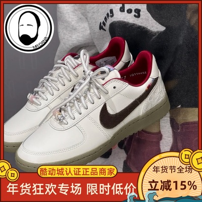 Nike耐克Field General女款米色马年新年低帮舒适板鞋IQ1144-022