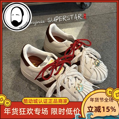 Adidas三叶草马年新年款SUPERSTAR II男女低帮贝壳头板鞋KJ6293