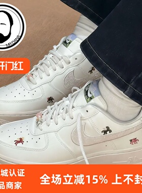 Nike耐克Air Force 1 AF1马年限定CNY刺绣空军休闲板鞋IQ1143-100