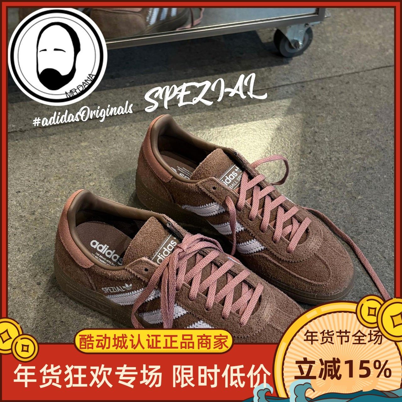 Adidas阿迪达斯三叶草HANDBALL SPEZIAL运动板鞋德训鞋 IH1503,运动鞋new,板鞋,淘宝优惠券,粉丝福利购,淘宝优惠卷
