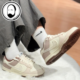 新款 Low 米棕蕾丝勾女款 低帮休闲板鞋 010 Nike耐克 IH7353 Dunk