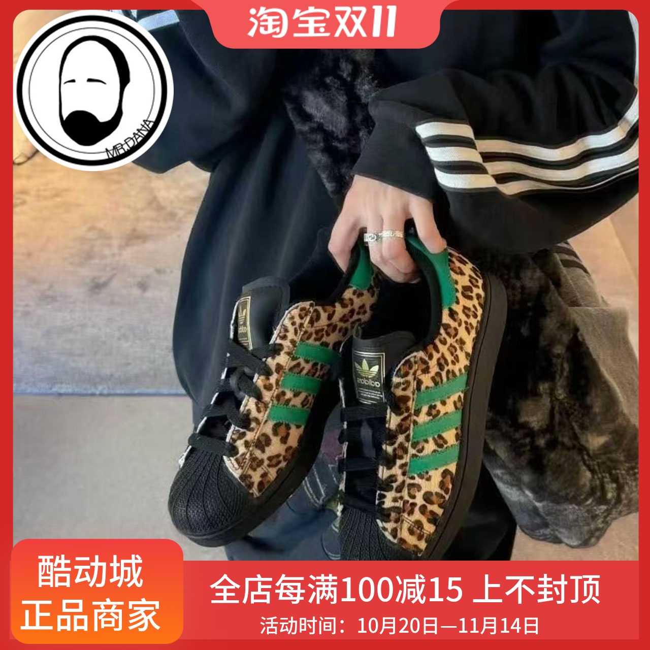 Adidas阿迪达斯三叶草 新款豹纹贝壳头二代板鞋运动休闲鞋 JP8165