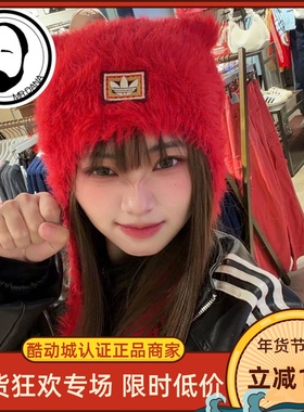 Adidas三叶草女子新年款保暖毛绒运动猫耳帽针织帽 KH0286 KH0285