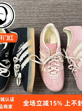 Adidas Gazelle Indoor 女子褶边三条纹经典运动鞋 JS1412 JS1413