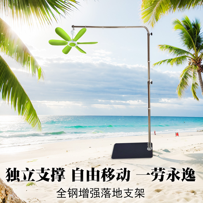 新款自由移動式吊扇支架加粗伸縮