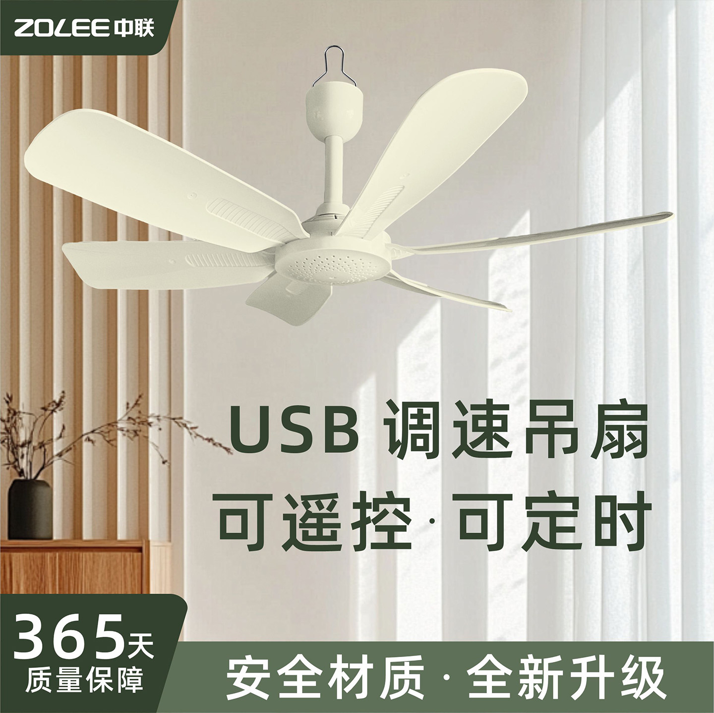 中联小吊扇USB可调速变速微风宿舍蚊帐床上家用静音电风扇大风力