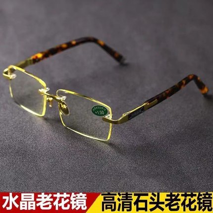 老花镜东海真水晶石眼镜花镜天然无框切边高档老视镜男女通用
