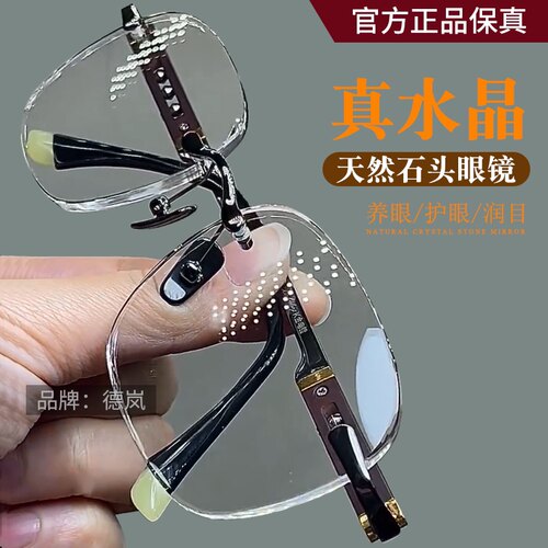正品东海天然水晶石平光眼镜石头高档清凉白水晶冰糖色金镶玉