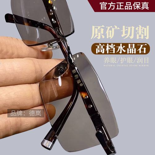 天然石头眼镜老花镜中老年真水晶镜清晰清凉护目抗疲劳防辐射男