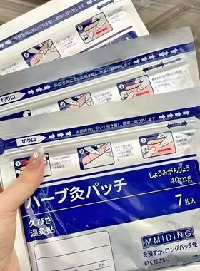 【日本原装】温灸贴腰椎颈椎贴肩部腿部膝盖关节贴舒缓贴热敷强效