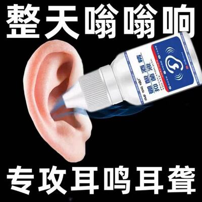 4%正品药房同售硼酸滴耳液人用耳道耳朵痒滴耳洗耳抑菌液清洗草本