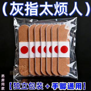 灰趾增厚正品 专用灰指贴发黄粉碎甲脚趾手指甲专用 香港断货王
