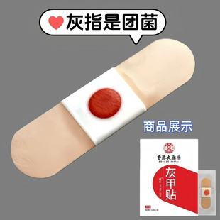 香港专研灰指防护专杀真菌指板足部美甲店灰趾美甲净萃取植物