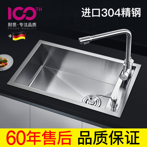 耐思手工槽单盆不锈钢水槽