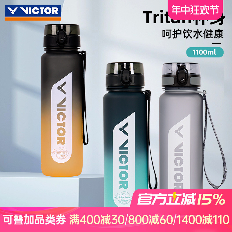 正品victor胜利运动水杯tritan大容量 户外运动水壶跑步健身PG871 自行车/骑行装备/零配件 自行车水壶 原图主图