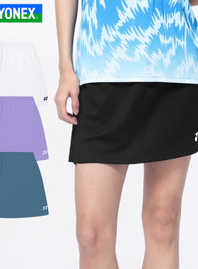 YONEX尤尼克斯羽毛球服yy新款透气易干运动羽网球短裙220075BCR