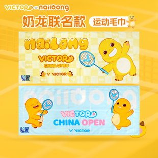 VICTOR胜利运动毛巾威克多2025中国公开赛奶龙联名系列TWCO2508NL
