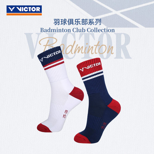 VICTOR羽毛球俱乐部系列  毛巾底运动袜子