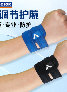 VICTOR胜利羽毛球运动护腕 维克多专业网球护手腕束带防扭伤SP152