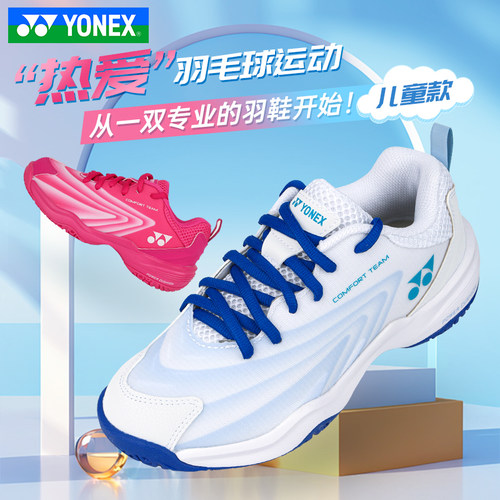 YONEX尤尼克斯羽毛球鞋yy儿童专业减震球鞋青少年运动鞋CFT2JEX