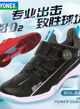 yonex尤尼克斯羽毛球鞋男女 透气减震专业比赛yy运动鞋88D2