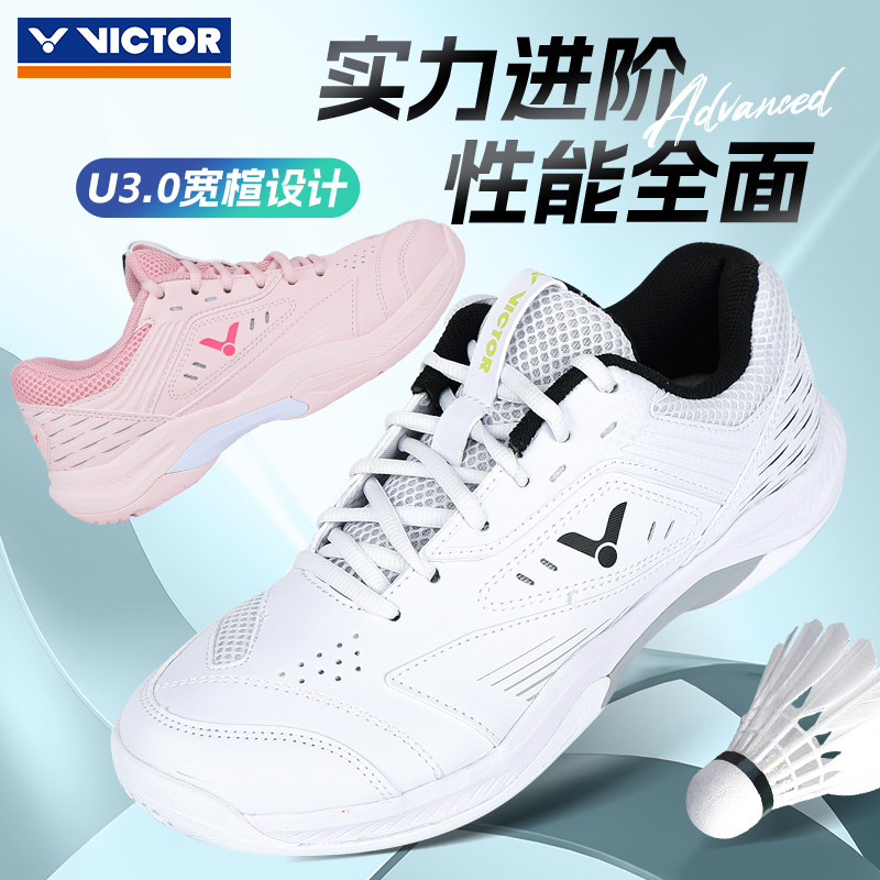 正品VICTOR威克多胜利羽毛球鞋男款女款专业稳定训练运动鞋A270