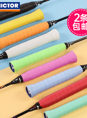 正品VICTOR胜利羽毛球拍黏性手胶 维克多防滑握把胶吸汗GR262耐用