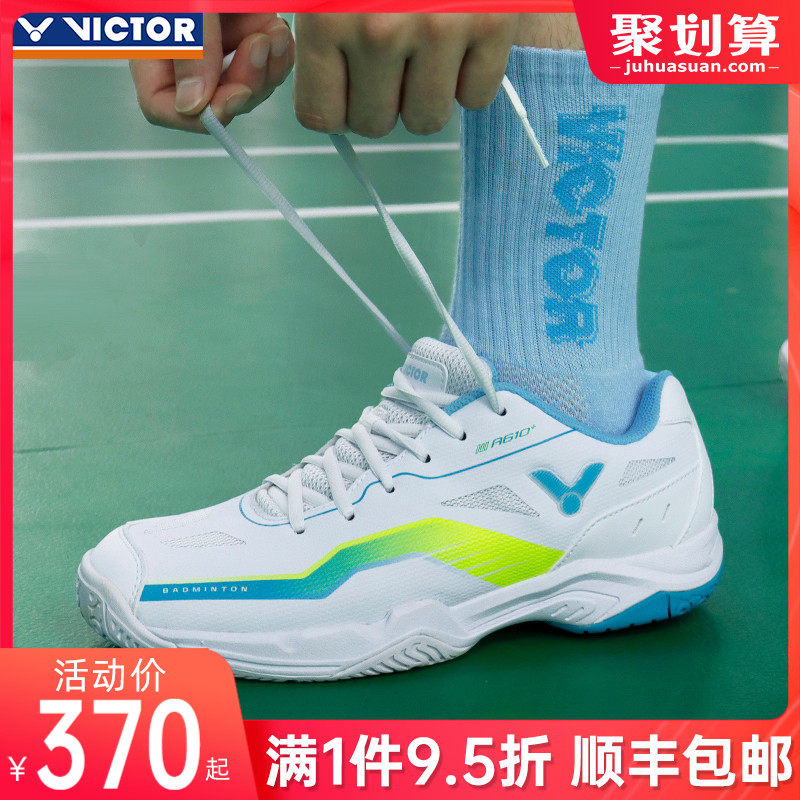 正品victor胜利羽毛球鞋男女款维克多专业防滑耐磨训练鞋A610PLUS