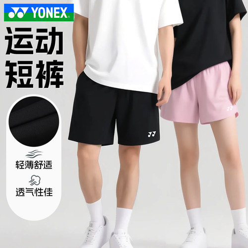YONEX尤尼克斯男款运动短裤