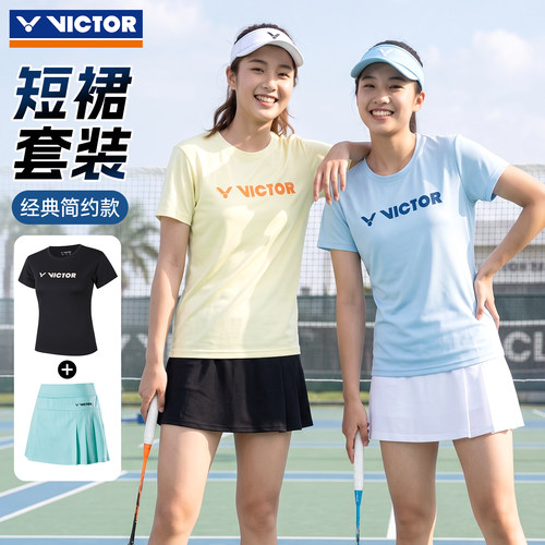 victor胜利威克多女款羽毛球短裙套装针织防走光K-31302运动套装