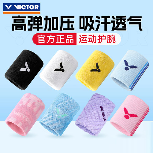 victor威克多羽毛球运动护腕