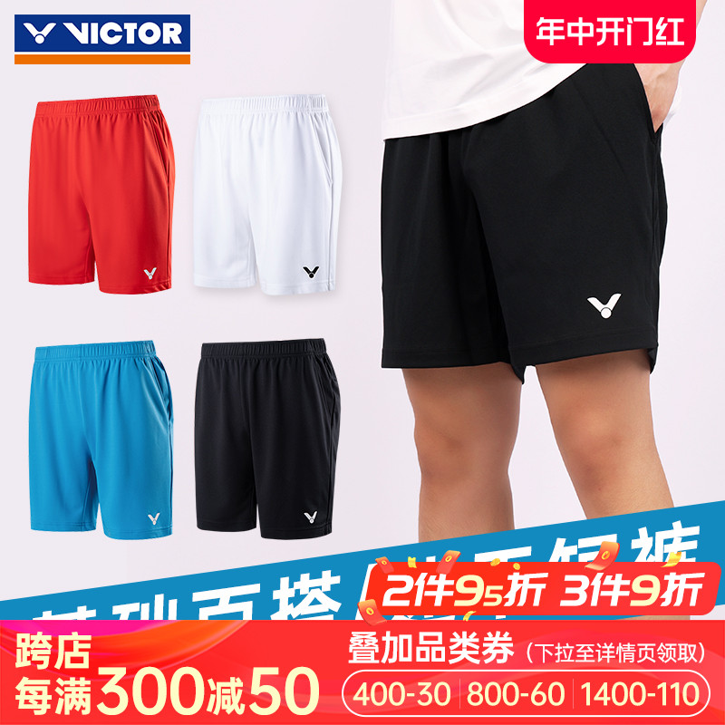 victor胜利运动短裤男女针织