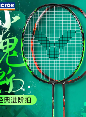 VICTOR胜利羽毛球拍旗舰店威克多突击小鬼斩tk30全碳素进攻型单拍