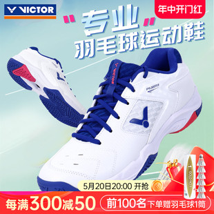 巭系列高配稳定专业运动鞋 正品 VICTOR胜利羽毛球鞋 男女款 P9200TD