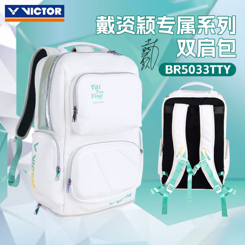 威克多大容量多功能双肩包