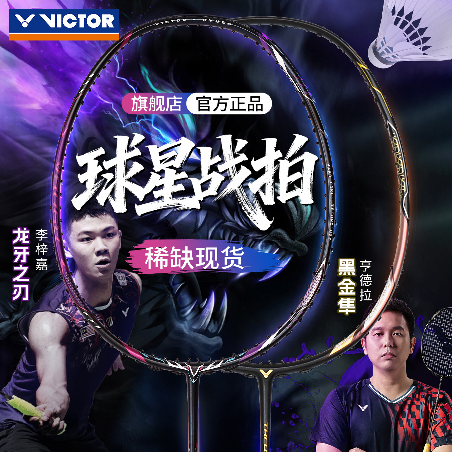 VICTOR胜利羽毛球拍威克多鬼斩亮剑BRS12L进攻型单拍樱花刀JS12F