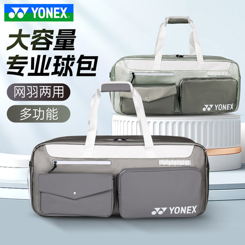 休闲BA339CR羽毛球包尤尼克斯