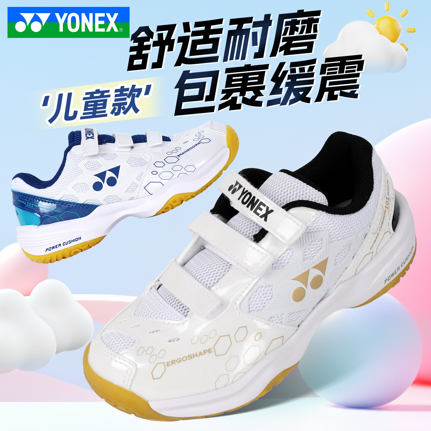 正品YONEX尤尼克斯羽毛球鞋儿童鞋男女运动鞋防滑101JR专业yy夏季