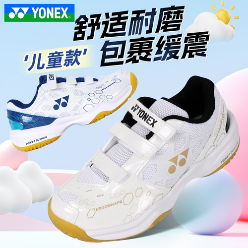 YONEX尤尼克斯儿童羽毛球鞋101JR