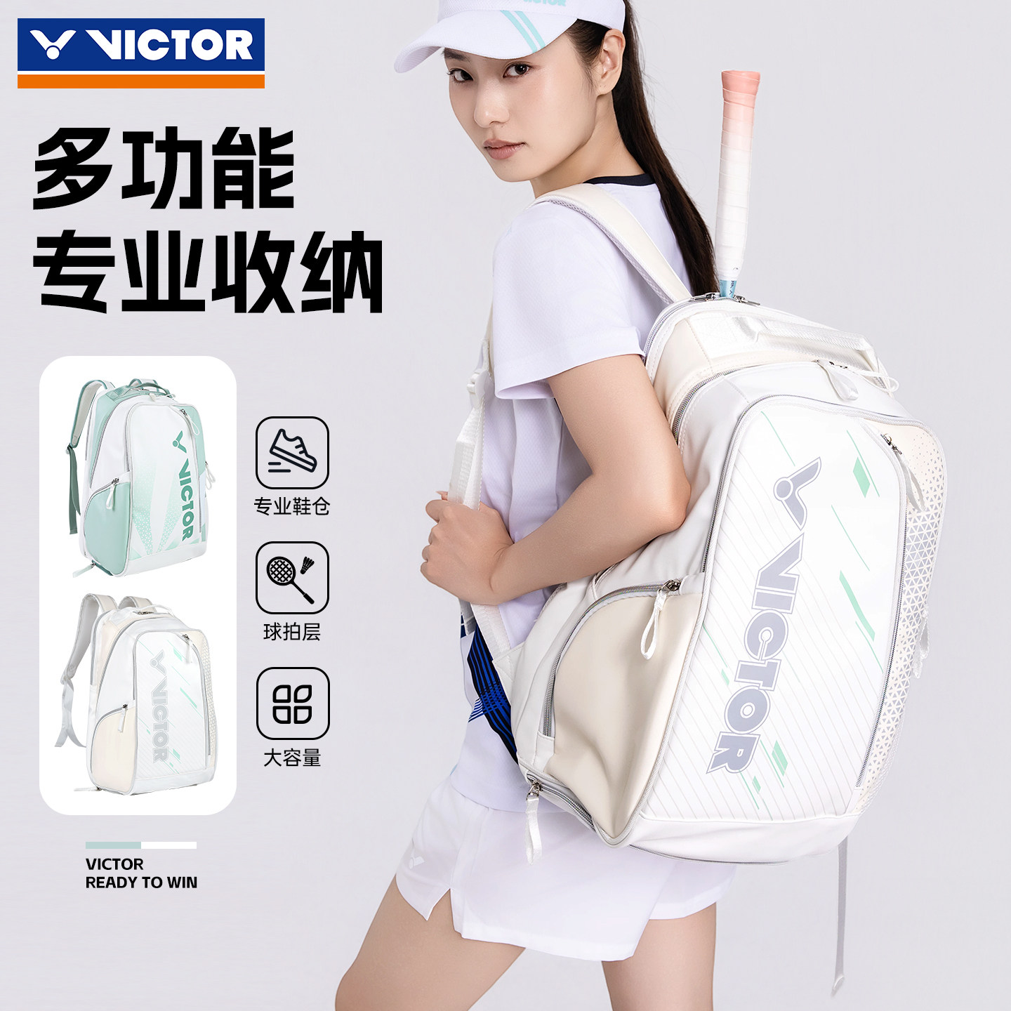 VICTOR威克多胜利羽毛球包双肩背包男女款专业多功能大容量BR7009