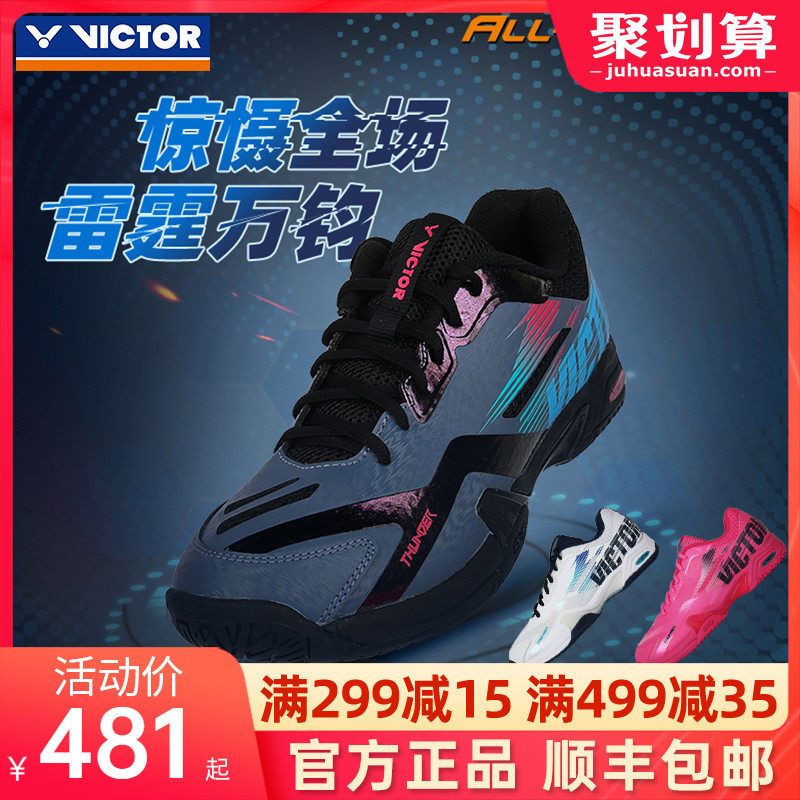 2022新品VICTOR胜利羽毛球鞋THUNDER惊雷威克多男女鞋专业运动鞋