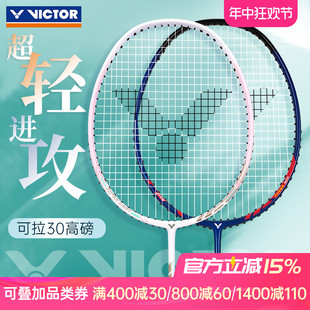 胜利小铁锤单拍碳素纤维TK8 官方VICTOR威克多羽毛球拍旗舰店正品