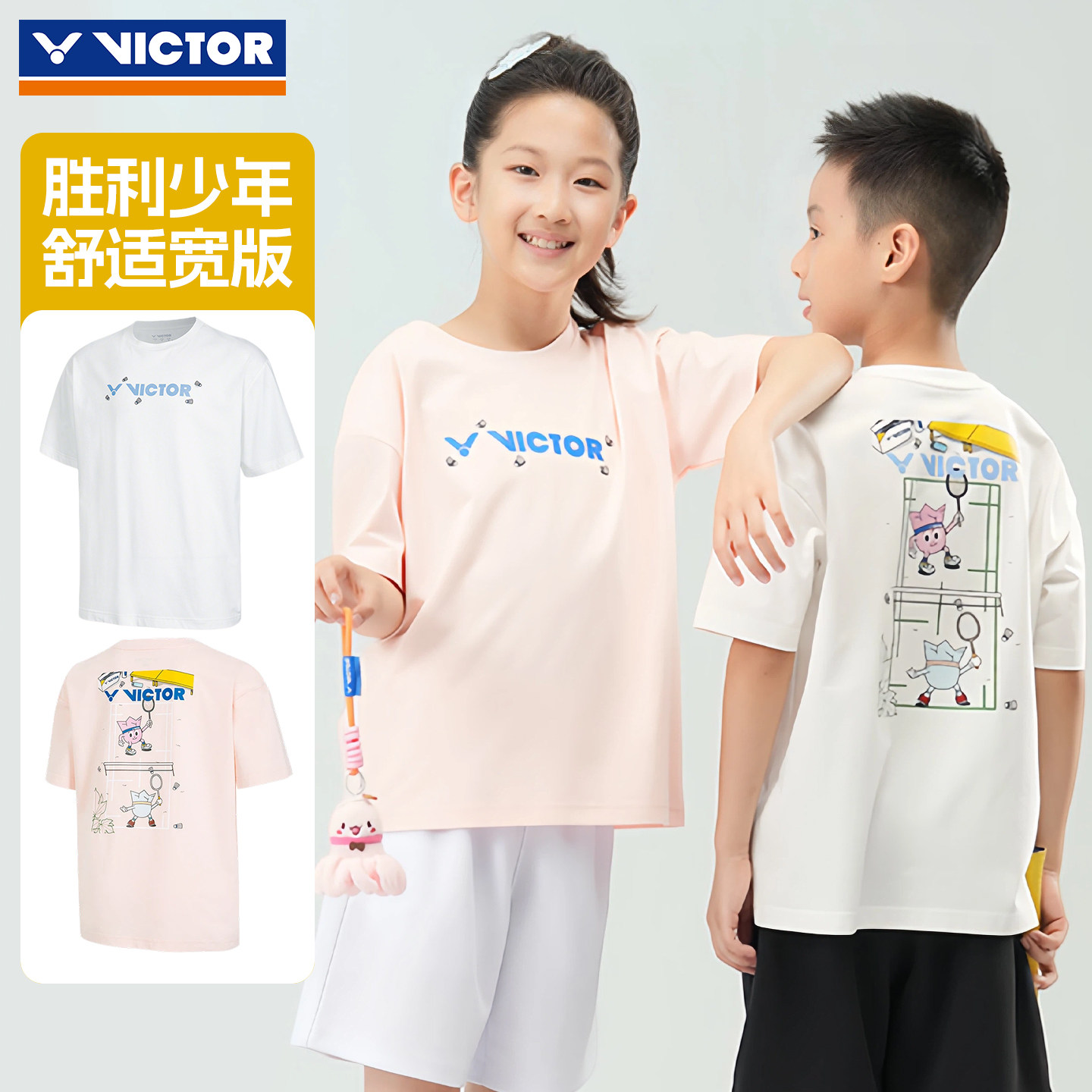 VICTOR胜利羽毛球服威克多针织儿童T恤吸汗透气凉感运动短袖6