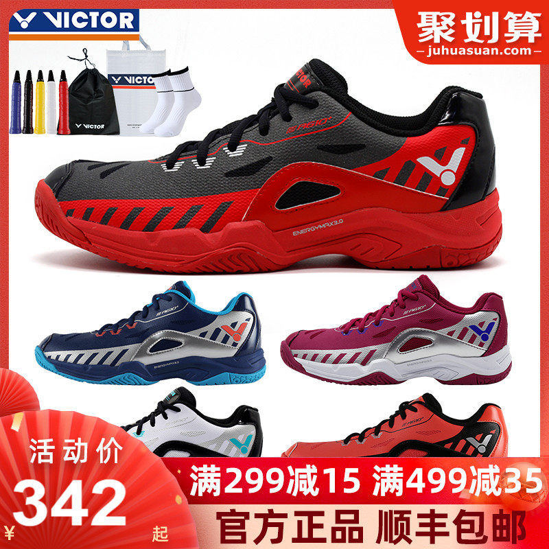 正品victor胜利羽毛球鞋男女款维克多专业防滑耐磨训练鞋A610PLUS