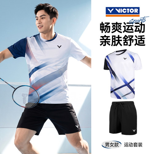 victor胜利威克多羽毛球服运动服短袖衣易干T恤T-59110套装岳云鹏