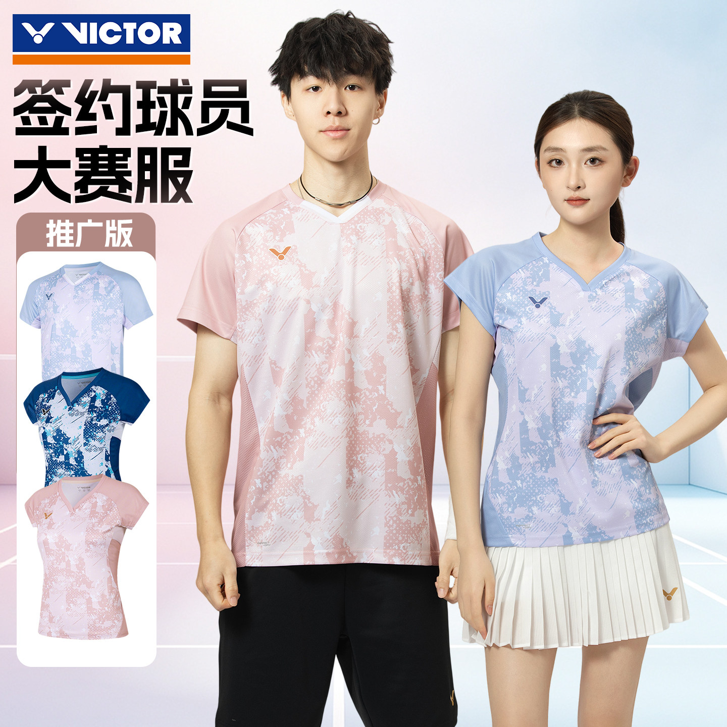【岳云鹏推荐】VICTOR胜利羽毛球服威克多球员大赛运动T恤65000TD - 实物图