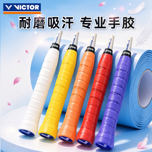 VICTOR胜利羽毛球拍手胶黏性262