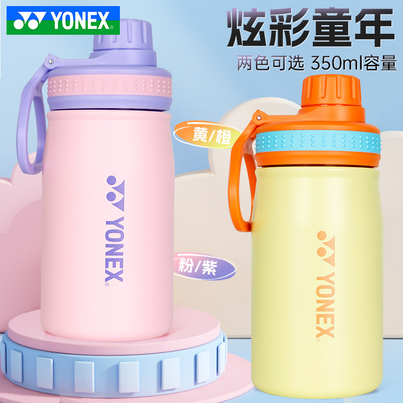 YONEX尤尼克斯轻运动保温杯yy大容量水壶便携保温保冷杯子AC