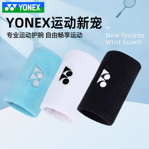 YONEX尤尼克斯运动护腕