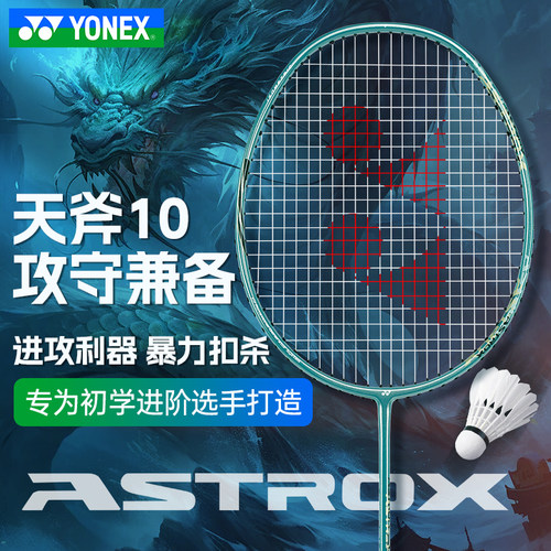 YONEX尤尼克斯全碳素羽毛球拍